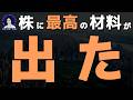 【重要】いよいよ、始まります。