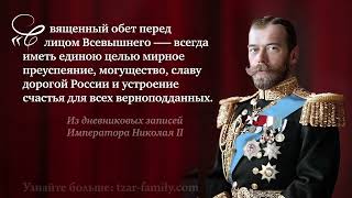 Царская семья. Государь Николай II