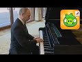 Путин играет на пианино тему из Bad Piggies