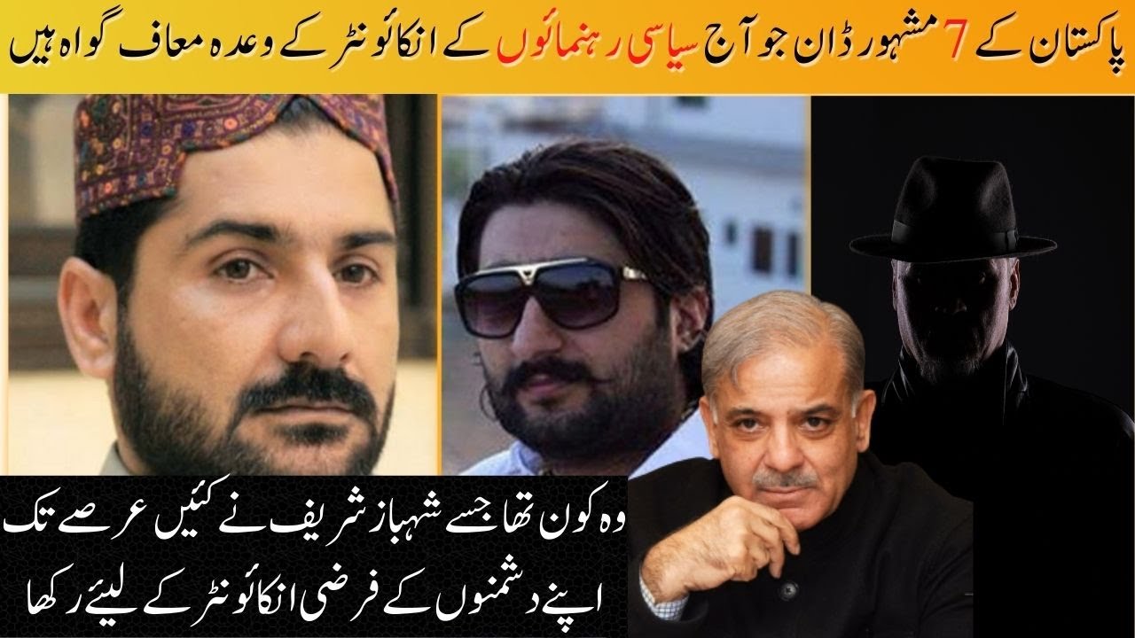 Top 7 Underworld Dons in Pakistan| پاکستان کی تاریخ کے مشہور انڈر ولڈ ڈان
