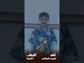 نشيد الحرية الصف الثالث الابتدائي 