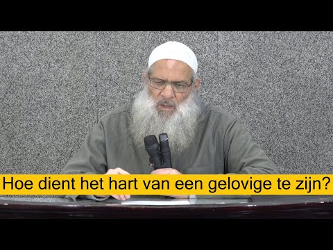 كيف يكون قلب المؤمن ؟ | مترجم للهولندية | Hoe dient het hart van een gelovige te zijn? | Sheikh Raslan