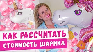 Скільки гелію потрібно для заповнення однієї кульки?