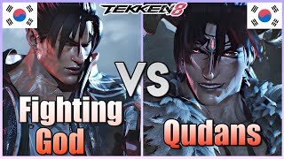 Tekken 8  ▰  Fighting God (Jin Kazama) Vs Qudans (#1 Devil Jin) ▰ Player Matches!