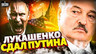 Путина ПРОДАЛИ! Лукашенко достал карту и показал, куда на Польшу летели дроны