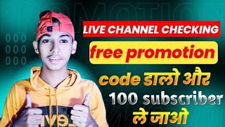 Live Channel Checking Free Promotion ? || 100+Subscribe Free Promotion YouTube ?