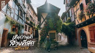 Eguisheim, a village voted as the most beautiful in France | VLOG