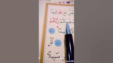 سورة الإسراء الأية 39 إلى 41 القارئ مشاري راشد العفاسي