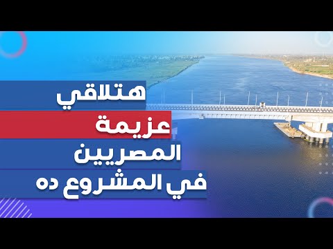 محور قوص علي النيل اتفرج وشوف معني العزيمة والارادة مشروع اتعمل في سنتين و ٨ شهور