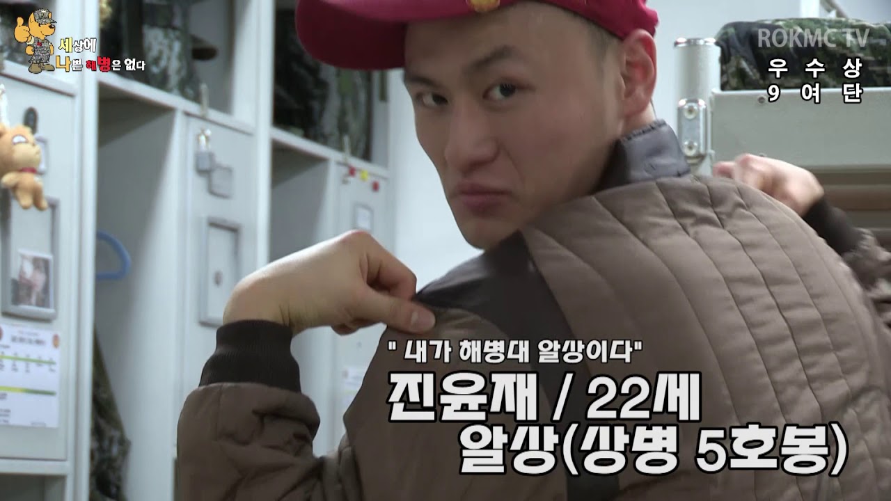 대한민국해병대 | 해병대 UCC 마지막 3탄! 밝은 병영문화 만들기