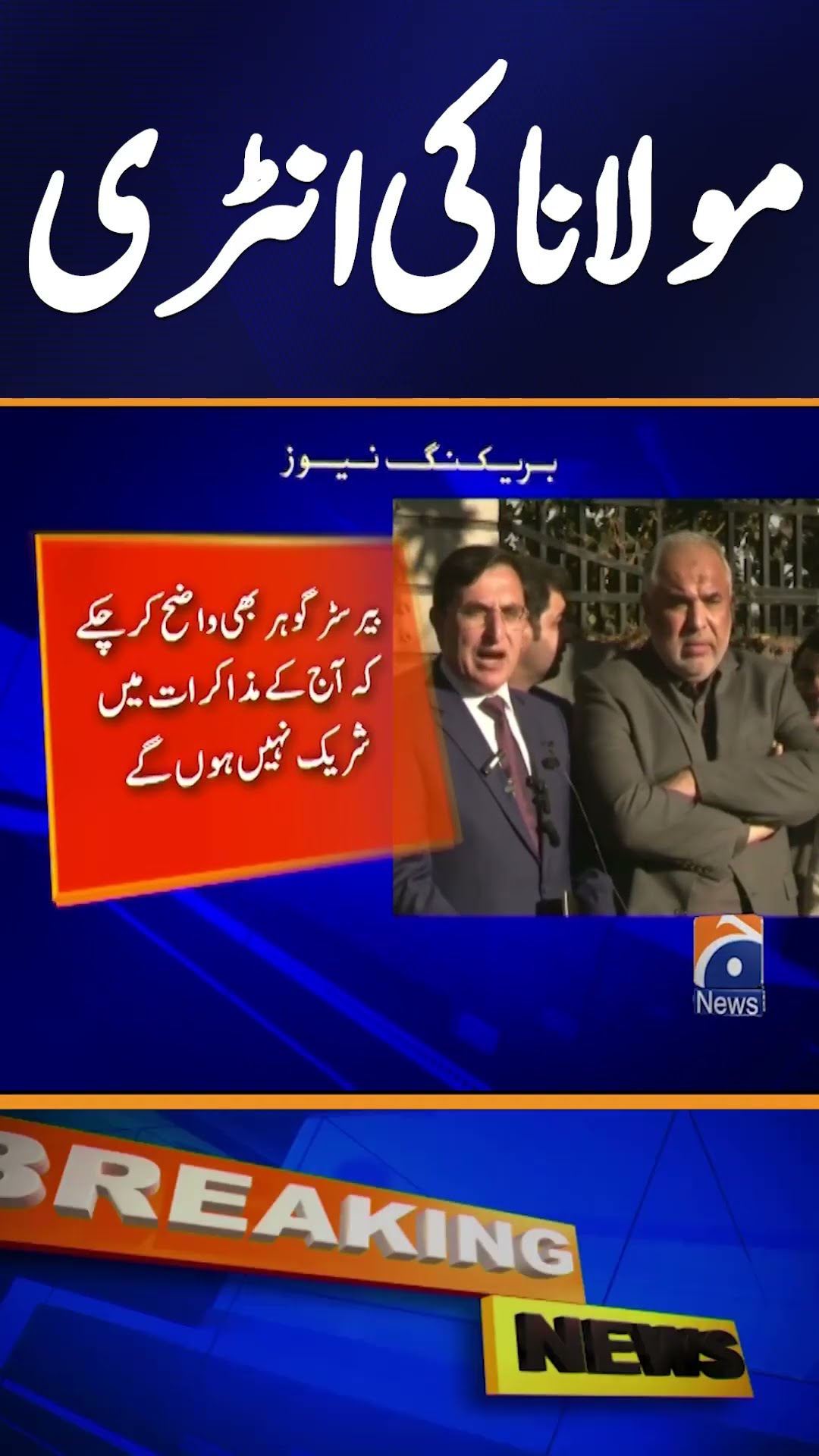 Speaker Ayaz Sadiq Contacts to PTI Leadership | Breaking News #shorts