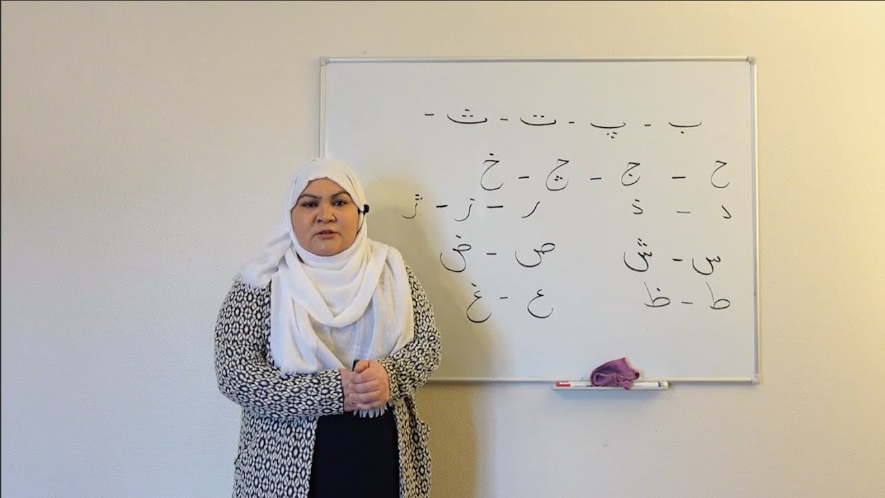 الفبای زبان دری (حروف نقطه دار و بی نقطه)  Letters with dots and without dots