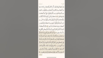 صفحة ستون ( 60 ) سورة آل عمران مكتوبة  مكررة بصوت الشيخ ماهر المعيقلي ( الجزء الثالث )