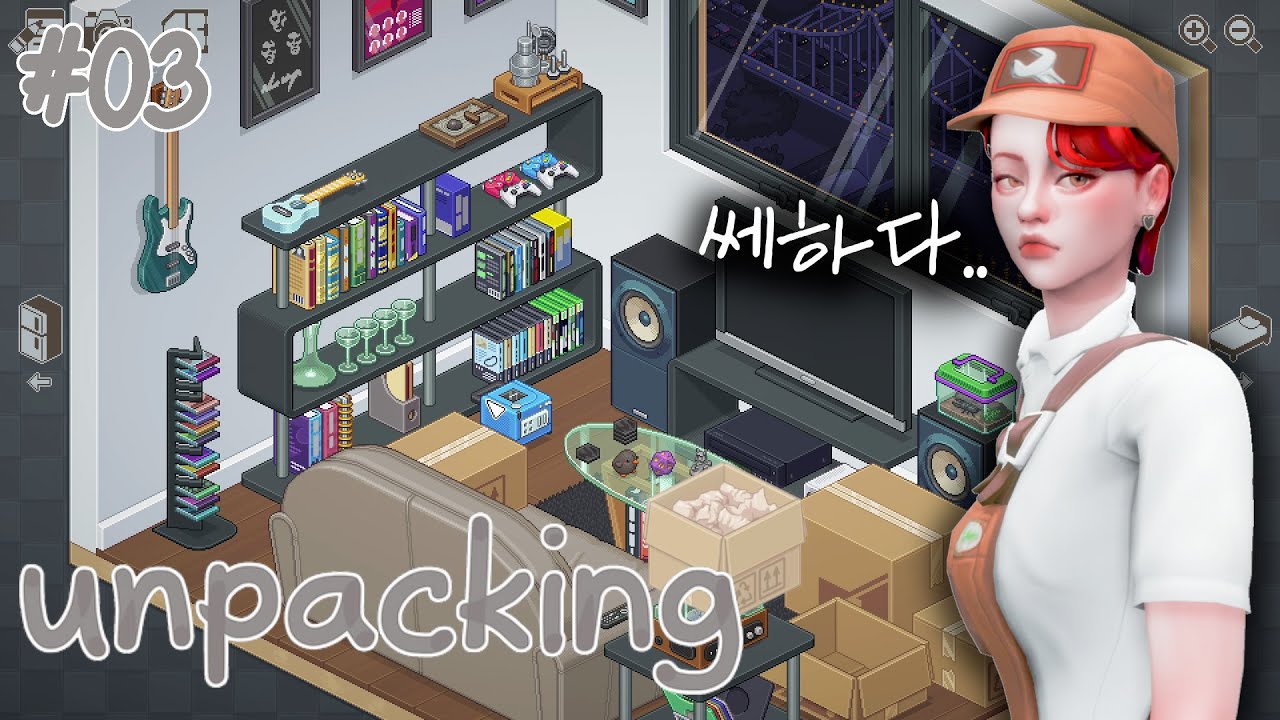 언패킹📦맘에 안드는 남친 짐 다 치워버리고 내 물건 채우기♥ㅣ방정리 ASMR 힐링게임 unpacking - YouTube 언패킹📦맘에 안드는 남친 짐 다 치워버리고 내 물건 채우기♥ㅣ방정리 Asmr 힐링게임 Unpacking - Youtube