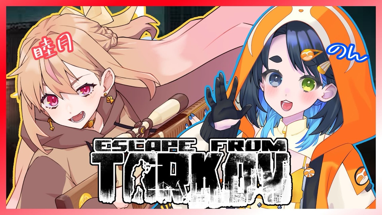 【Escape From Tarkov/コラボ】今日はやらないと言ったな。あれは嘘だ【個人勢VTuver】