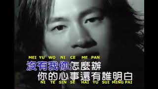 Download Lagu Peter Ho - Mei yu wo ni ce me pan MP3
