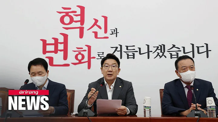 Ruling party to be led by "acting interim leader" Kweong Seong-dong until new leadership system - DayDayNews