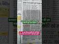 बड़ी खबर! 14 साल की लड़कियों को मुफ्त HPV टीका | Dainik Jagran Update #shorts #vaccine #hpv #cancer