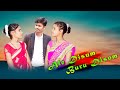 Ale disom buru disom  2021 santali full songs  presented by ard production