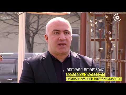 დაშავებული ტურისტები მომავალ სეზონზე გუდაურში საქართველოს მთავრობის დაფინანსებით დაისვენებენ