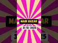 main bazar satta matka dpboss daily free game seva main bazar chart | #31/12/2025 | #kalyan