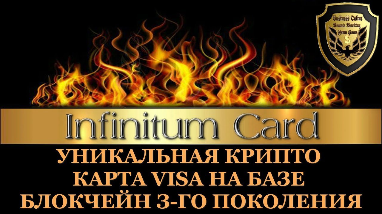 Обновить карты инфинити