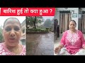 वॉक के बीच मै आई बारिश 🌧️आज का वर्कआउट घर पर !kashi neg i is live!
