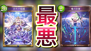 土超越ウィッチ