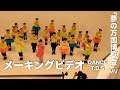 MIZUSAWA AKEMI「夢の万国博覧会」ミュージックビデオメーキング