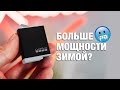 Новый аккумулятор для GoPro Hero 9 & 10 Black - надежнее зимой ?