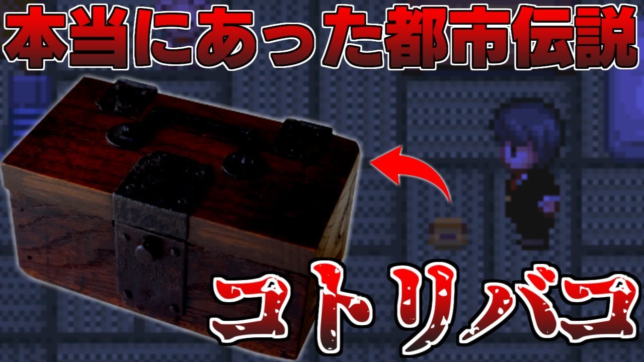 どこからともなく現れた 最強都市伝説 ゆんゆん 怪異症候群2 8 End Youtube