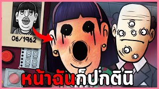 ปีศาจปลอมเป็นเพื่อนบ้าน หามันให้เจอไม่งั้นเราตายกันหมด | That's not my Neighbor #1 (เกมผี) screenshot 1