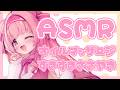 【ASMR/黒3dio/ノイキャン無し生音】ゼロ距離で好き好き囁きとオイルマッサージ♡ #くまくまたいむ【日色くま】