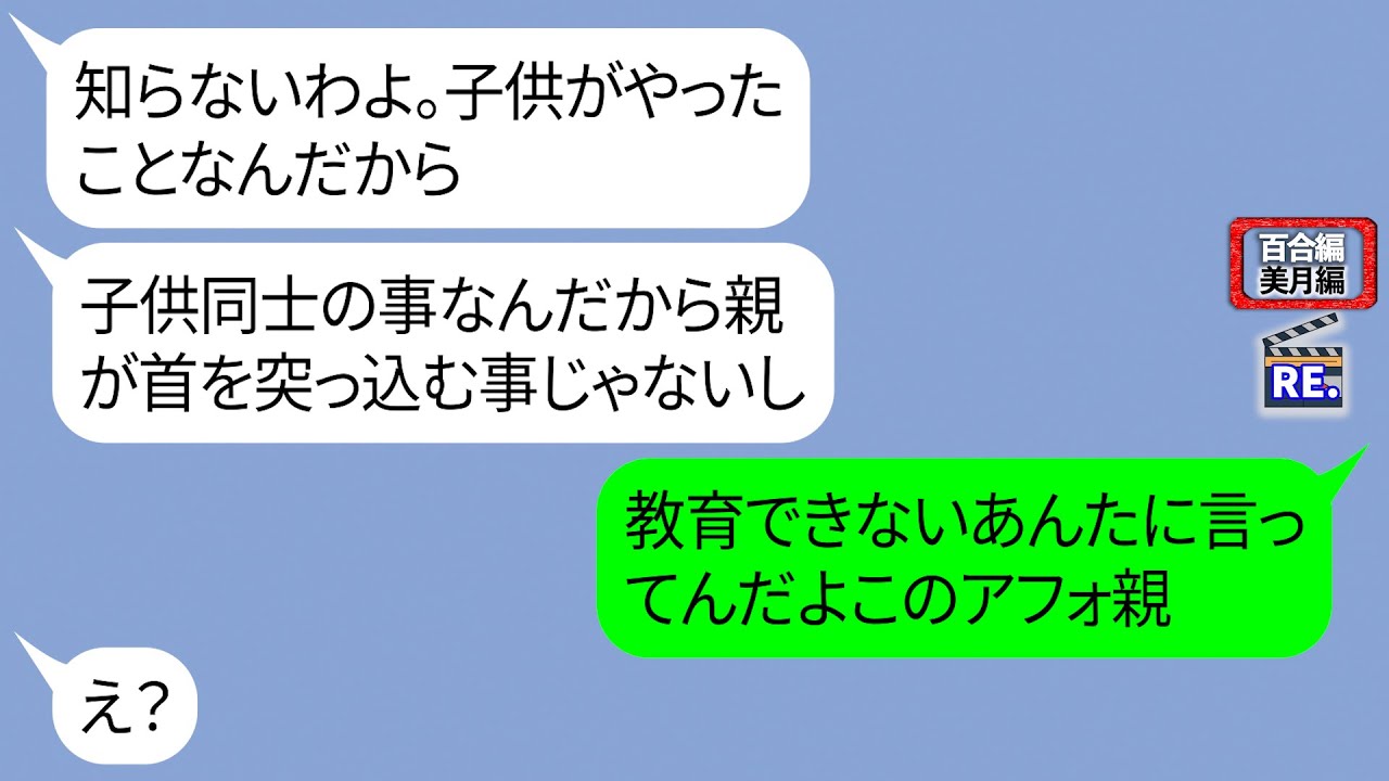 娘の物を欲しがる娘の友達が我が家で窃盗「親が口出す必要ないんじゃない？｣【LINE】リメイク編【聞き流し・朗読・作業・睡眠】