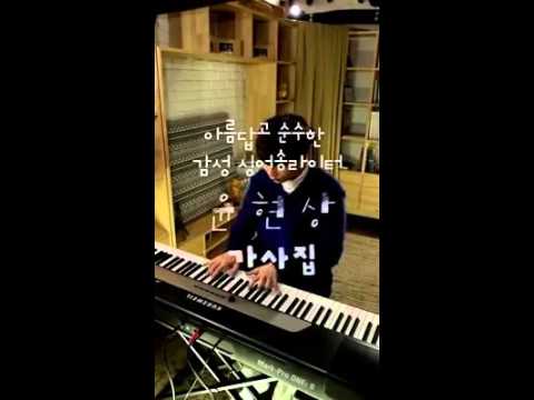 윤현상가사집