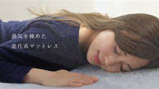 TOBEST クオリティの高い睡眠を【エアネストファイバー】