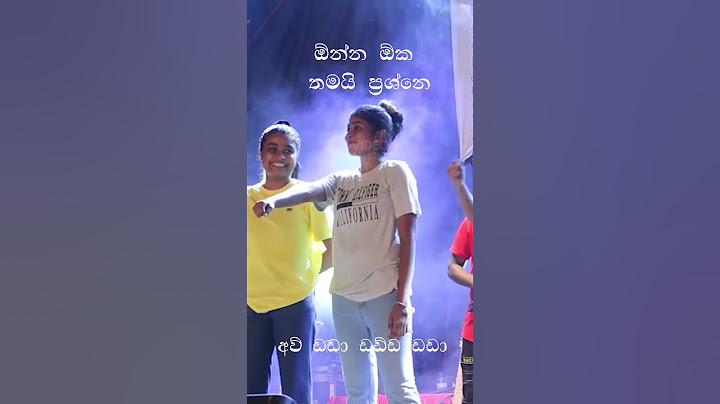 ඕන්න ඕක තමයි ප්‍රශ්ණේ | Onna Oka Thamayi Prashne