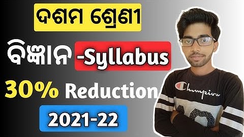 10th Syllabus 2021-22 | Science Syllabus Odia Medium | Reduced New Syllabus 2020-21