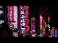 10 hours shanghai neon   soundscape 1080slowtv