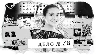 видео: Постоянно сбегающая приемная дочь не пришла в школу. Что с ней случилось? картинка: Постоянно сбегающая приемная дочь не пришла в школу. Что с ней случилось?