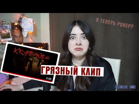 НОУНЕЙМ РЕАГИРУЕТ НА Call Me Karizma, Три дня дождя — Kryptonite