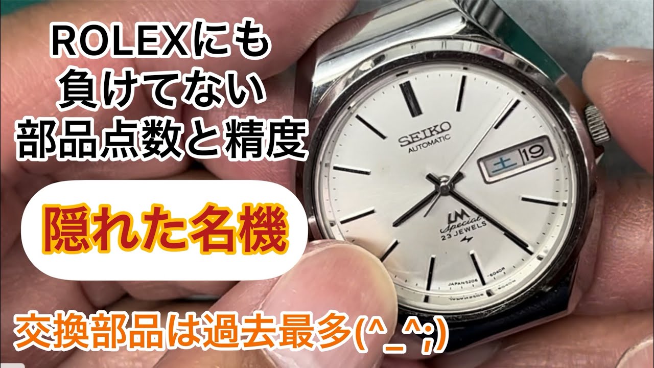 時計修理 Number of parts and precision are comparable to Rolex. A record number of replacement parts.