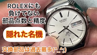 時計修理 Number of parts and precision are comparable to Rolex. A
