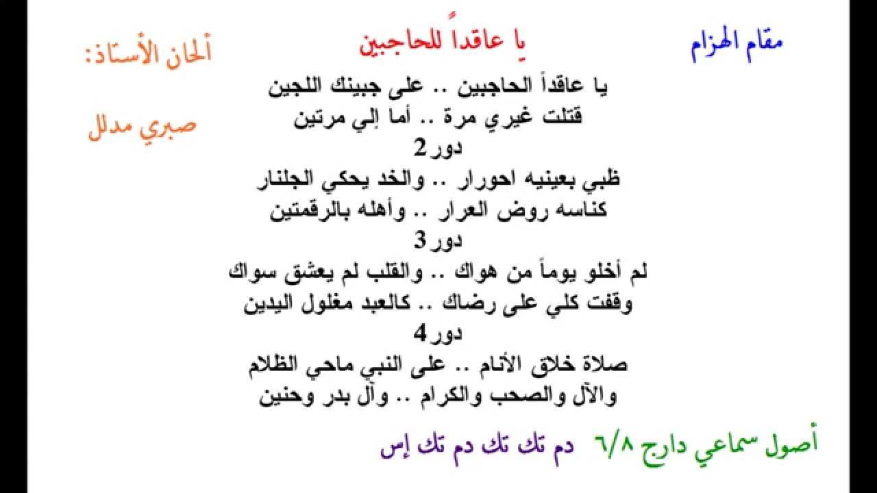 وصلة على مقام الهزام - فرقة الماسية ( أسامة بن زيد )