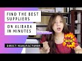 How To Find The Best Suppliers On Alibaba in Minutes