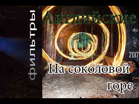 Нестандартное краеведение Часть
