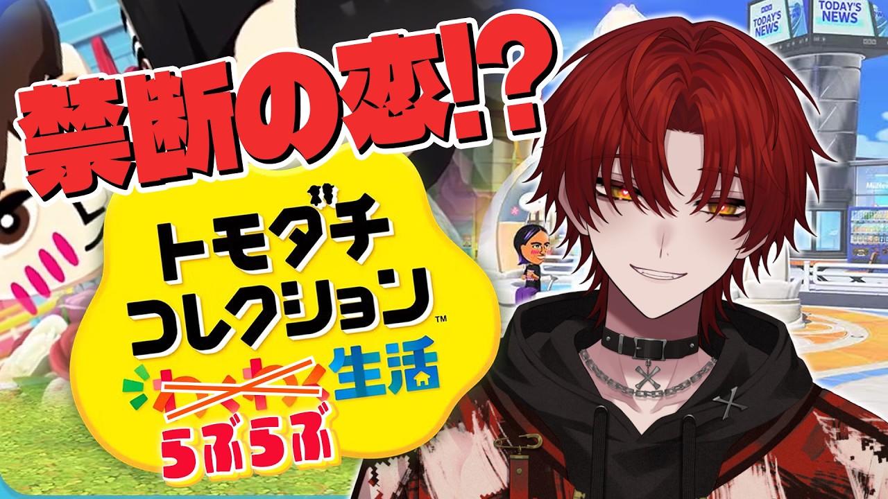 【 トモダチコレクション わくわく生活 】次の犠牲者は誰でしょうかｗｗｗｗｗ【ばぁう／騎士X】