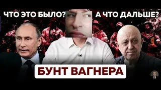 НОВОСТНОЙ ВЕСТНИК:🎙ИЮНЬСКИЙ ПУТЧ/БАТИСКАФ ЗАТОНУЛ У "ТИТАНИКА"/ЗАБАСТОВКА СЦЕНАРИСТОВ