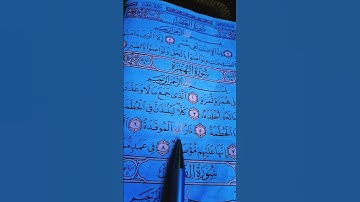 القرآن الكريم 💙سورة الهمزة ❤️ بصوت الشيخ ماهر المعيقلي