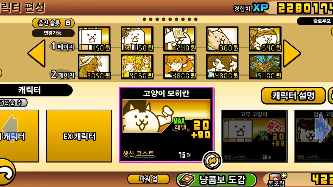 깨져버린 맹세 3성 정공